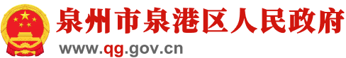 福州市长乐区人民政府